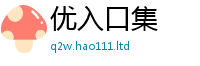 2025新门正版免费资本惟2025年正版资料免费最新版本